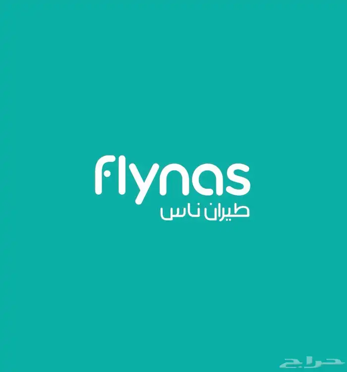 حجز تذاكر طيران داخليه ودوليه 2