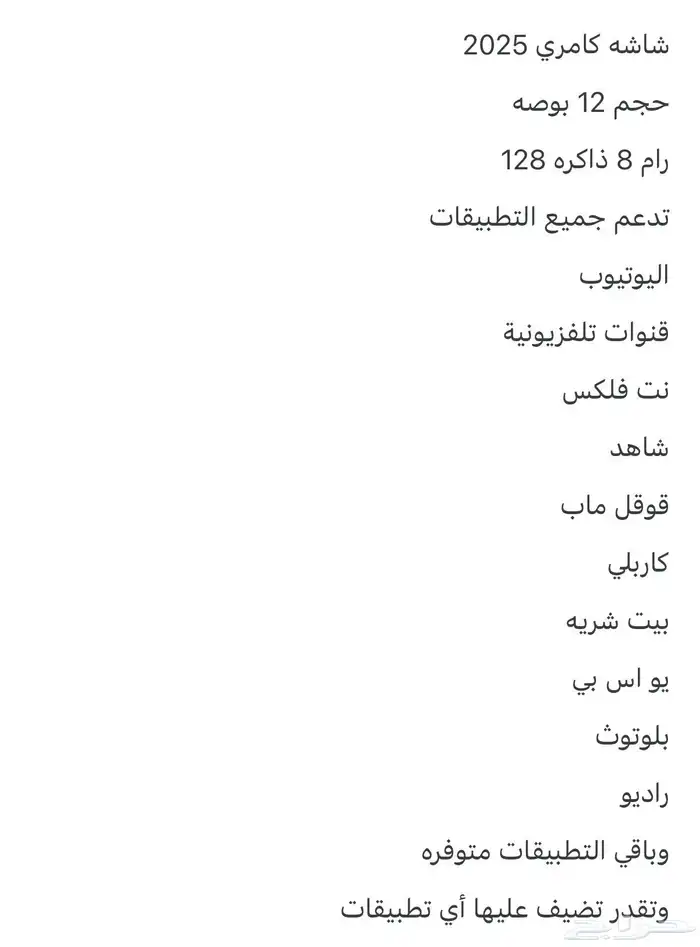 شاشه كامري2025 مع الديكور فل كامل 4