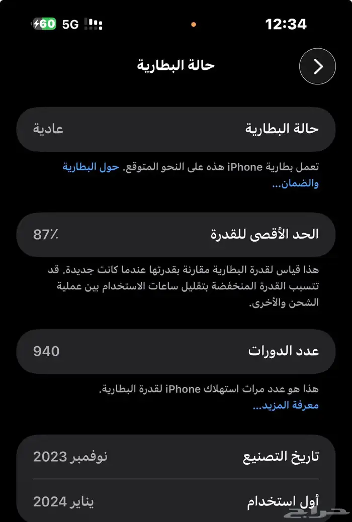 ايفون 15 برو ماكس اللون اسود بكرتونه على السوم 1