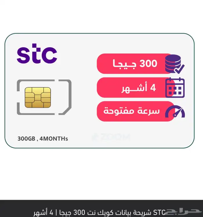 اصدار شريحة بوست بلس ب95 و شهر لامحدود 5