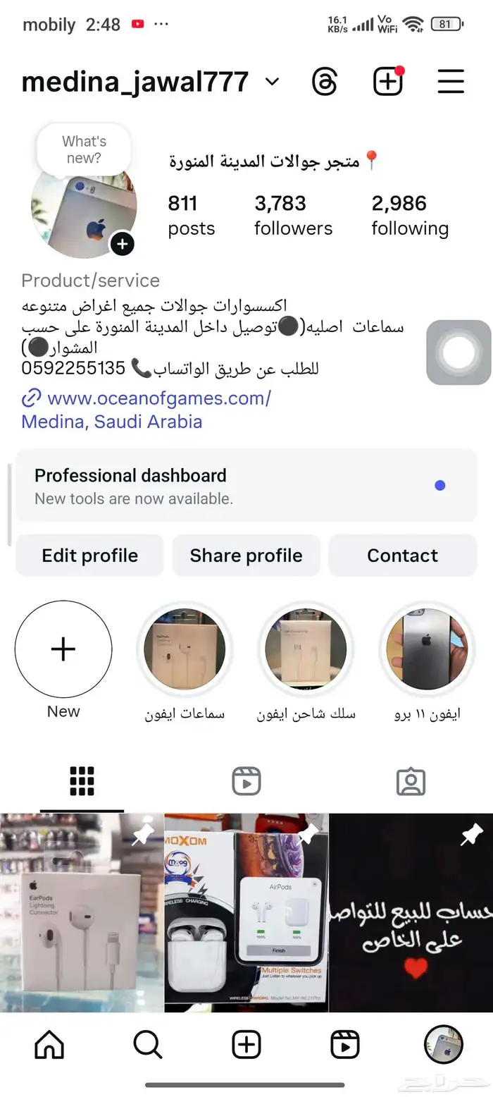 حساب انستقرام 0