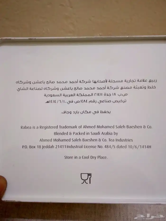 مقتنيات تراثيه مخزنة للبيع 4