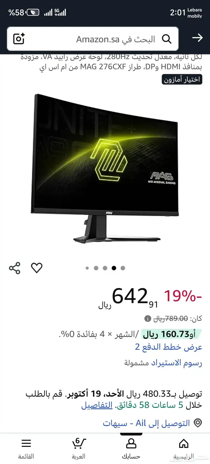 بي سي قمنق 2