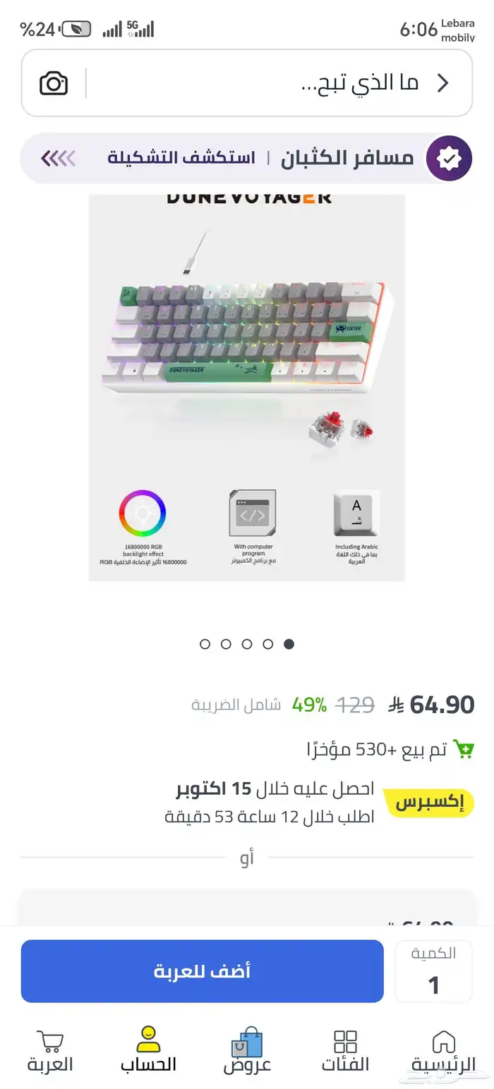 بي سي قمنق 7