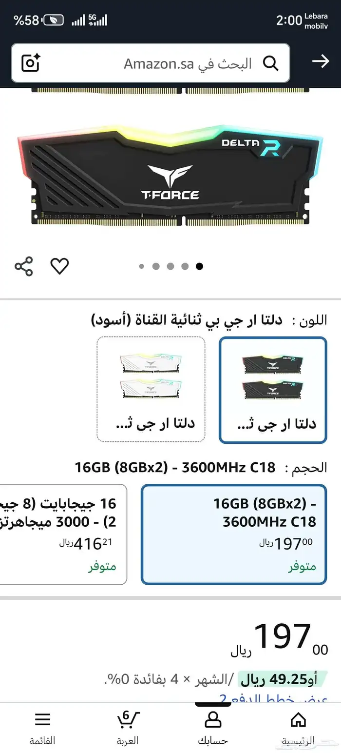 بي سي قمنق 4