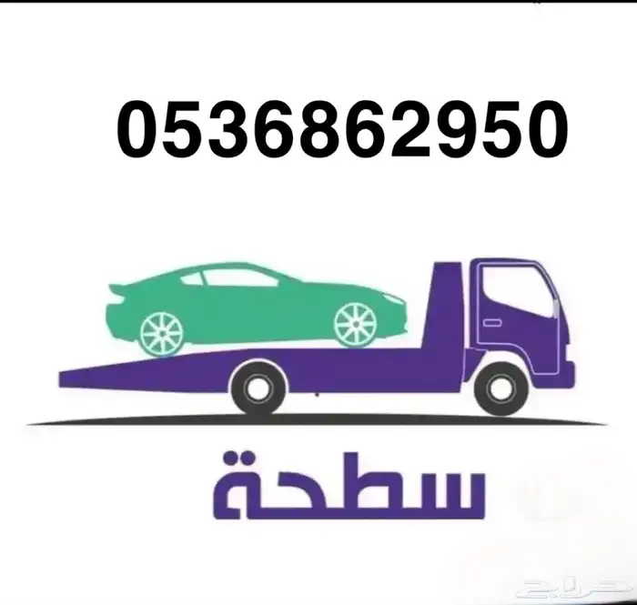 سطحه هيدروليك تبوك 0