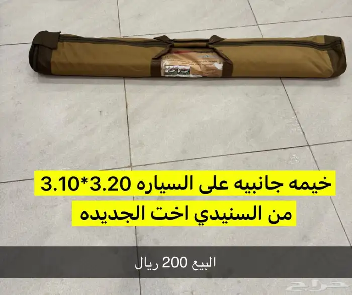 للبيع ثلاجه خزان فراش بطارية خيمه سرير رافعه مسجل رواق كرسي 16