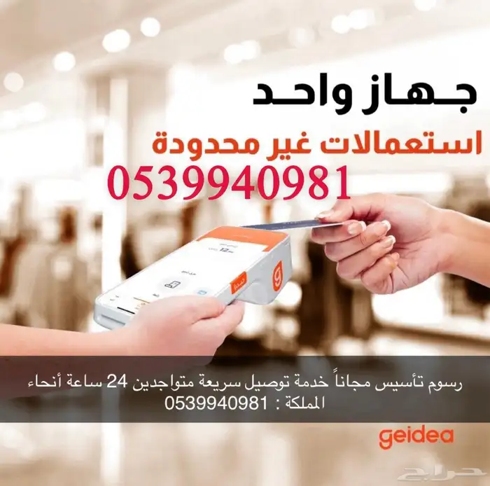 أجهزة مدى 3