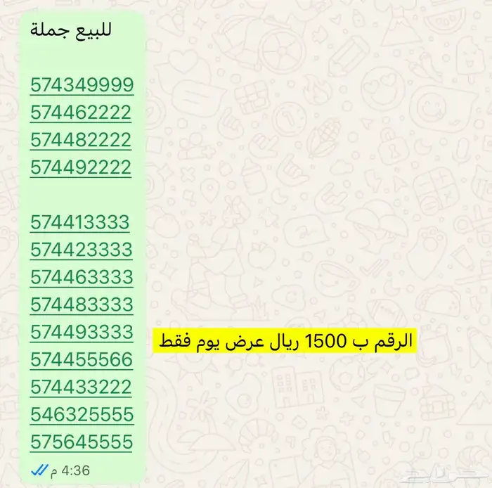 ارقام مميزة للبيع عروض خاصة 0