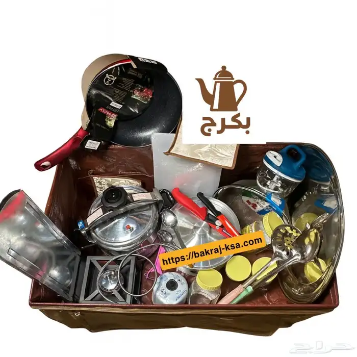 شنطة طبخ متكامله 0