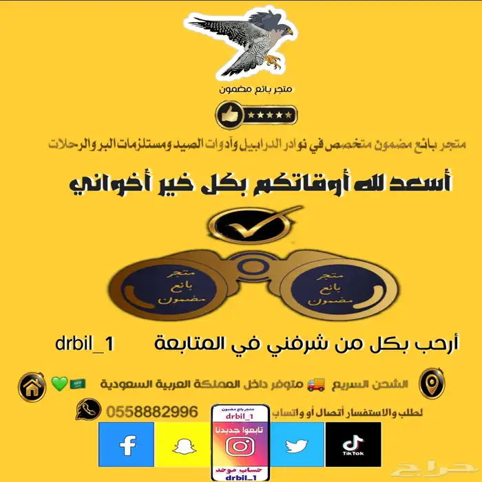 دربيل جيسون ربل أمريكي أصلي نادر 23