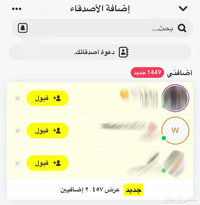 حساب سناب شات للبيع 2