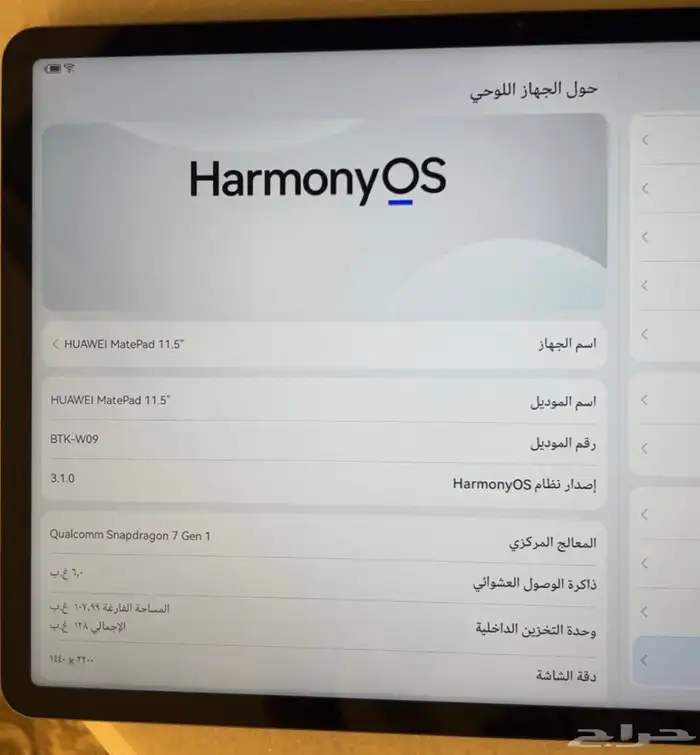 ايباد هواوي ميت باد 11.5 11