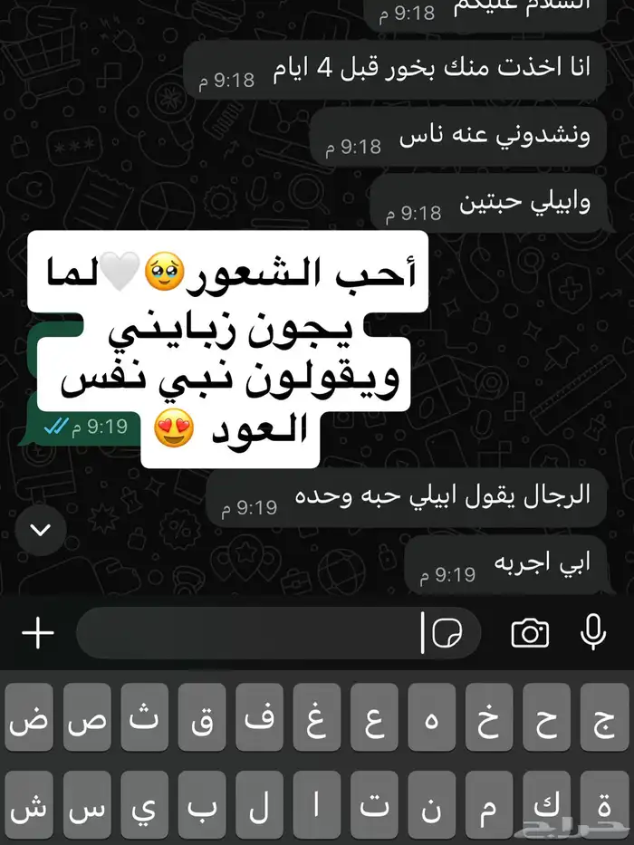 عود وبخور 2