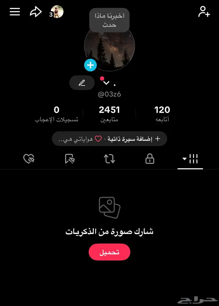 حساب رباعي للبيع 0