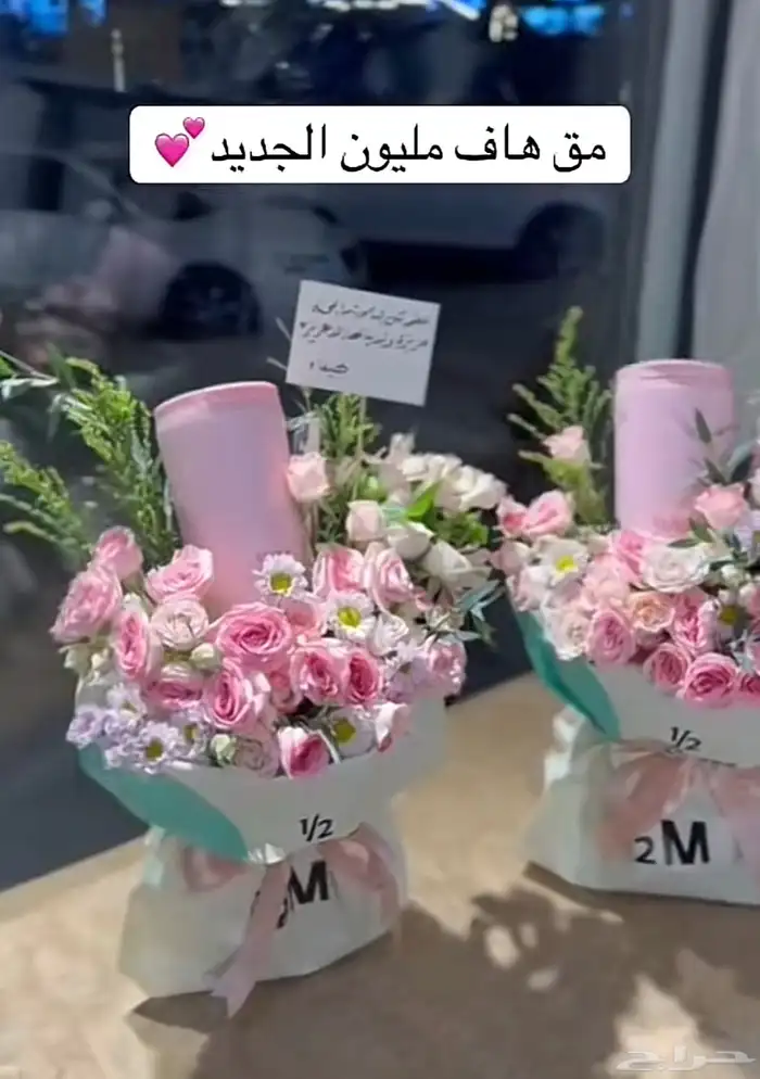 مق هاف مليون ألوان وردي الجديد 1