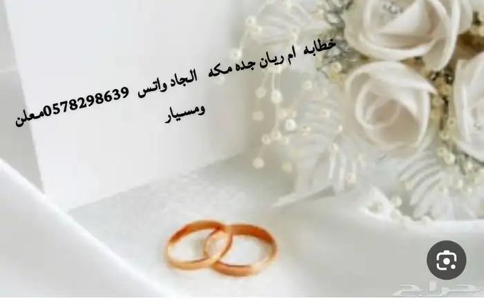 خطابه زواج رسمي ومسيار 2