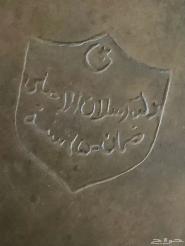 دلال نحاس عتيقة بختم  دولت أرسلان العالي  (تحفة عثمانية) 2