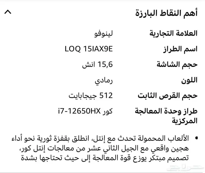 لابتوب لينوفو 5