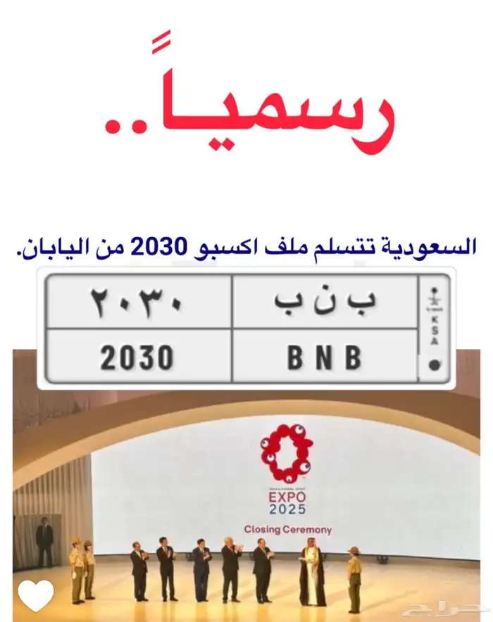 لوحة قفل حروف ورقم تاريخ الرؤية و شعار الرؤية جاهزه 0