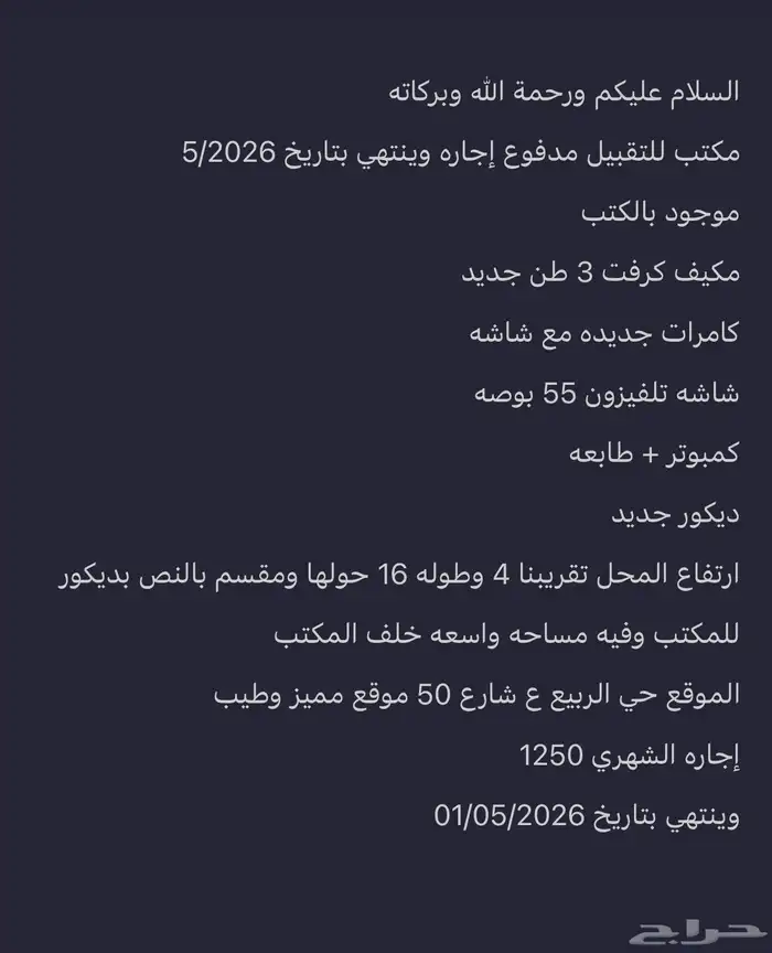 مكتب جاهز 0