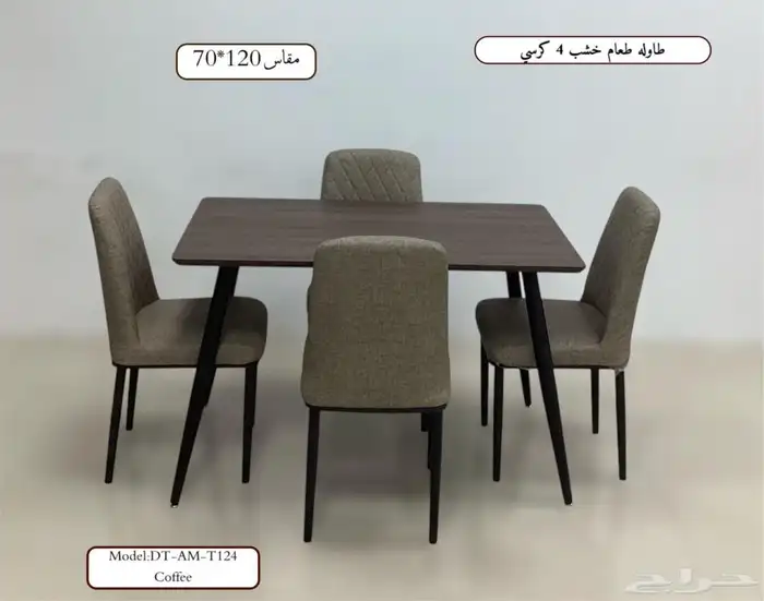 طاولة طعام خشب 4 كراسي 2