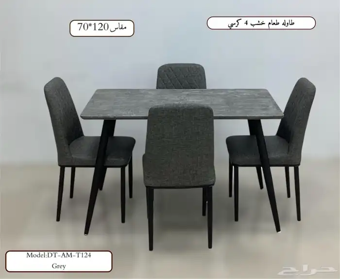طاولة طعام خشب 4 كراسي 0