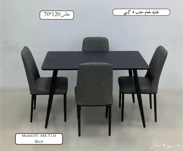 طاولة طعام خشب 4 كراسي 1