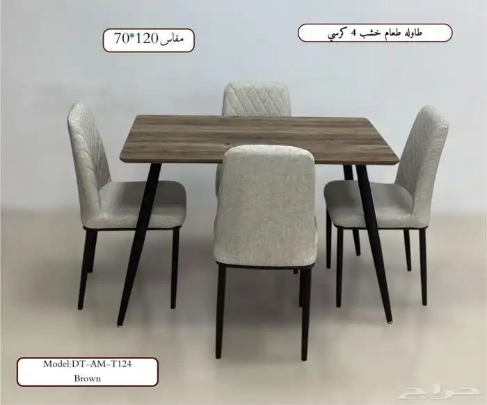 طاولة طعام خشب 4 كراسي 3
