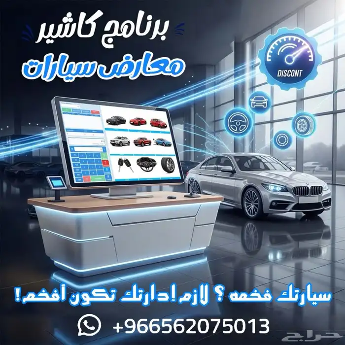 برنامج كاشير متكامل 0