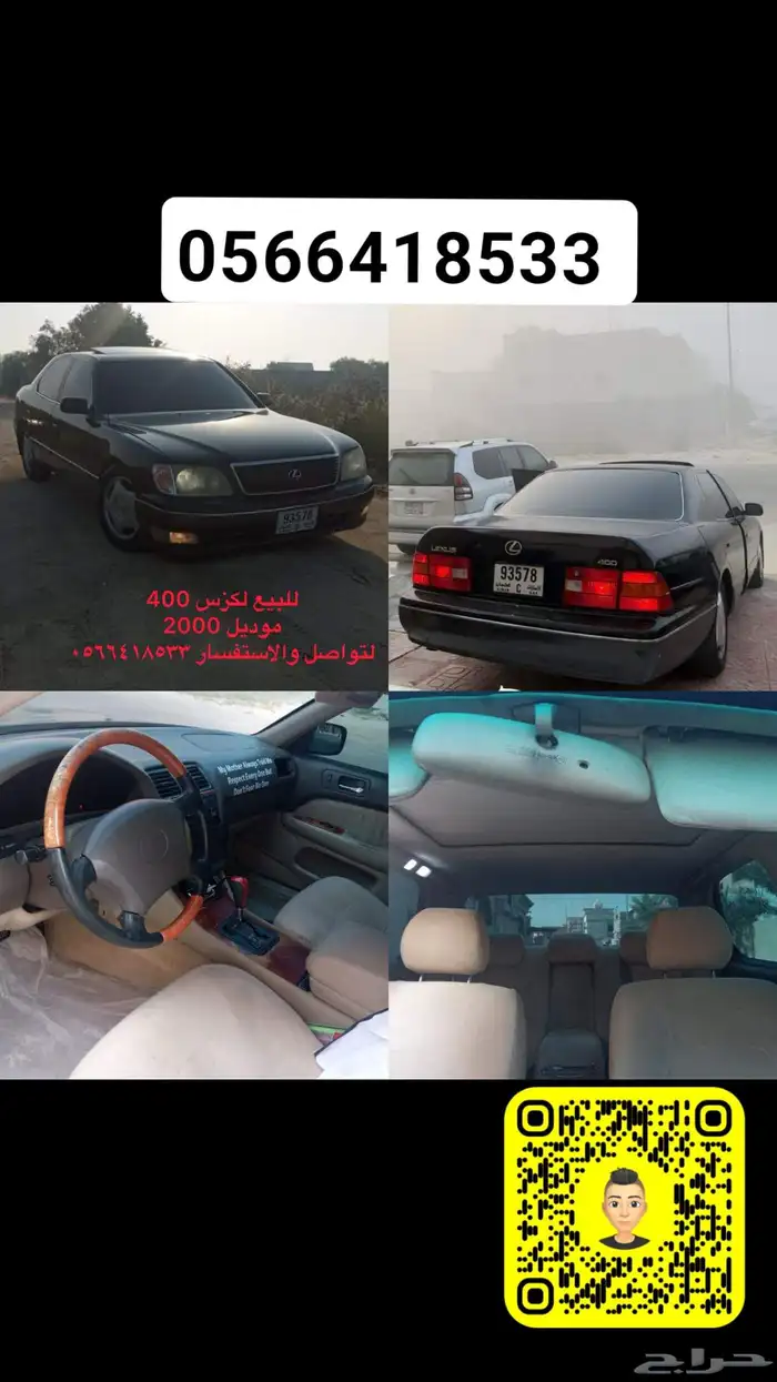 لكزس 400موديل 2000 0