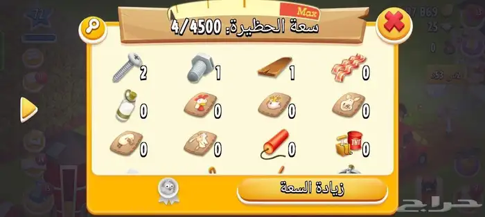 مزارع هاي داي للبيع على السوم  اسلمك مع الايميل حقها كامل 4