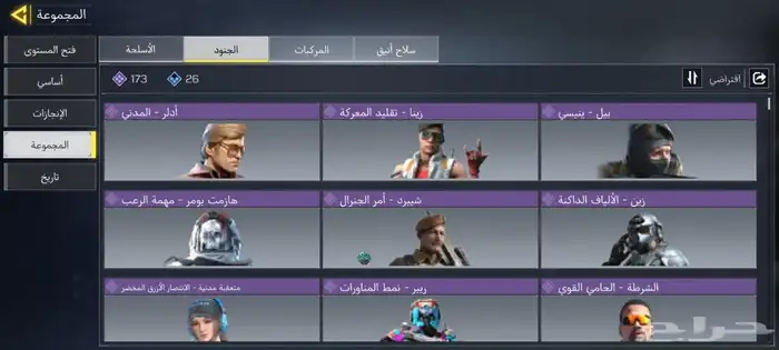 حساب كود موبايل للبيع مستعجل 7