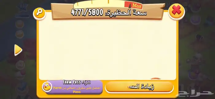 مزارع هاي داي للبيع على السوم  اسلمك مع الايميل حقها كامل 1
