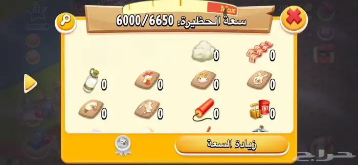 مزارع هاي داي للبيع على السوم  اسلمك مع الايميل حقها كامل 5