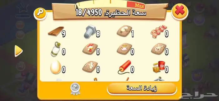 مزارع هاي داي للبيع على السوم  اسلمك مع الايميل حقها كامل 0
