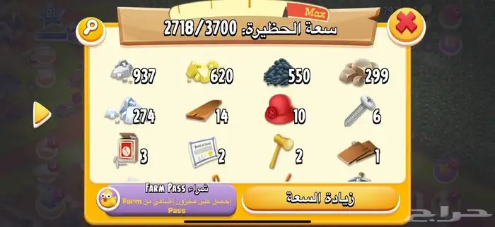 مزارع هاي داي للبيع على السوم  اسلمك مع الايميل حقها كامل 2
