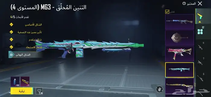 حساب ببجي للبيع على السوم 13