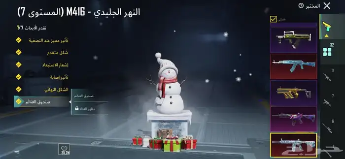 حساب ببجي للبيع على السوم 16