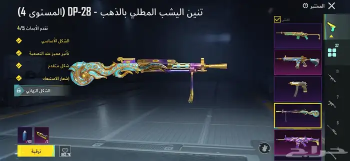 حساب ببجي للبيع على السوم 12