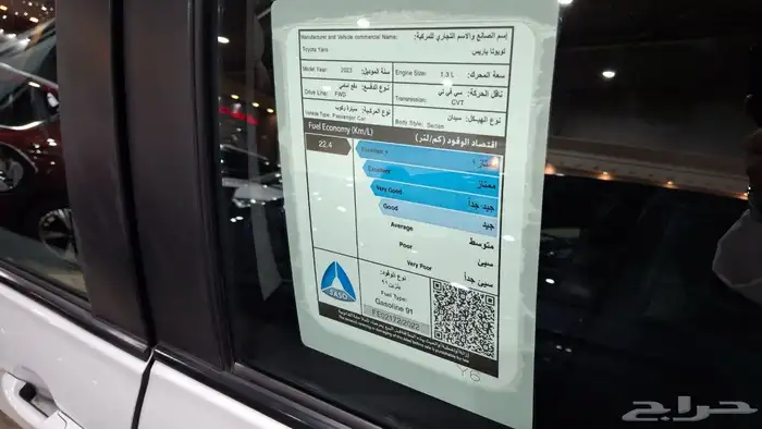 تويوتا يارس 2023 Y plus مستعملة مفحوصة مضمونة مصينة 8