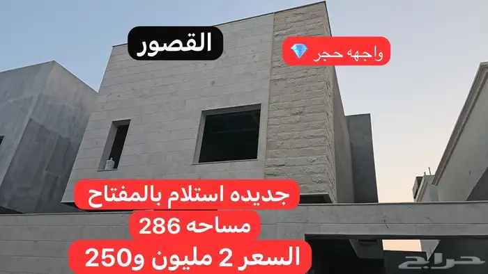 للبيع فلل مودرن جميله في الظهران 0