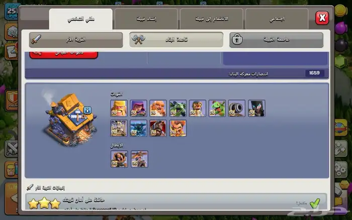 قريه تاون 17 لفل 251 3