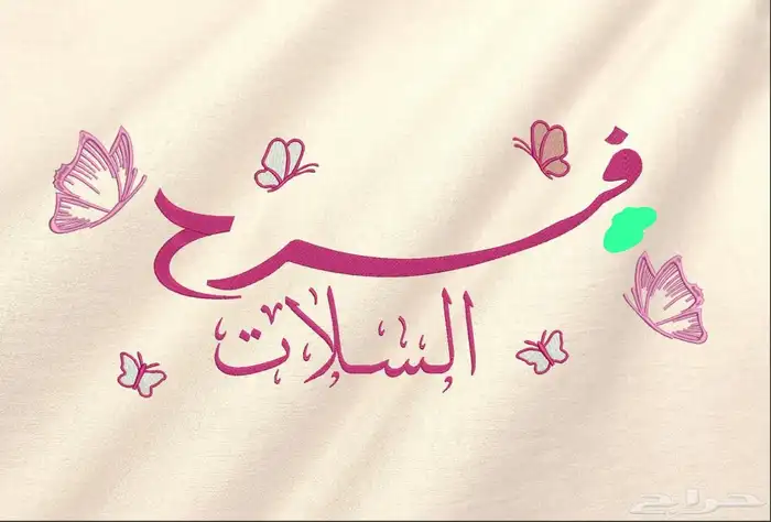 بطانيات ومفارش مواليد بتصاميم فخمة وتطريزات ناعمة تضيف لمسة 9