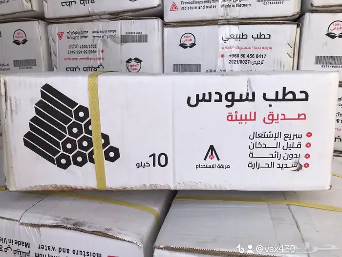 حطب سودس فحم يشتعل بسرعة ويدوم لساعات بدون دخان ولا شرار 1