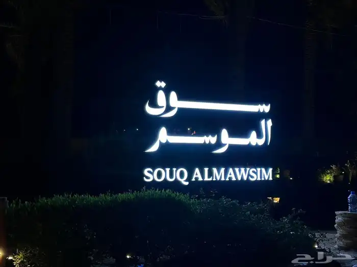 لوحات اعلانية لوحات ارشادية 36