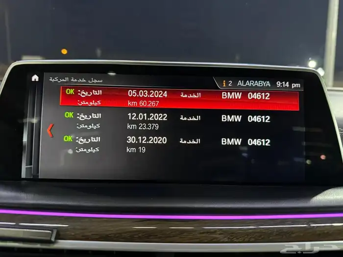 بي ام دبليو 740Li موديل 2018 (( مخزن )) 42