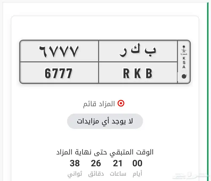 لوحة مميزة بكر 0
