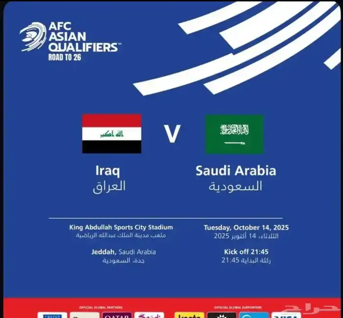 تذاكر المنتخب 0