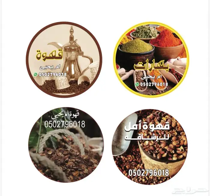 قهوة عربي  بهارات قهوه قشر قهوه قشر الرشاقه 1